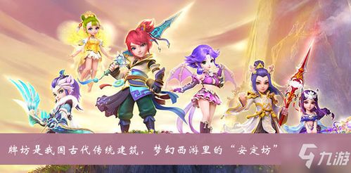 梦幻西游 