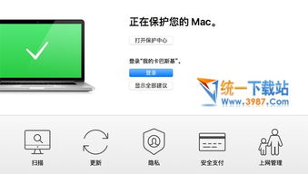 火绒安全软件app下载 