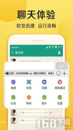拾觅交友聊天软件下载 