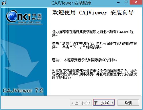 cajviewer阅读器下载 