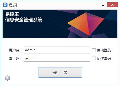 能源及安全管理 
