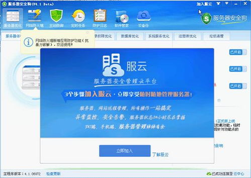 火绒安全软件app下载 