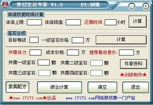 高级计算器 