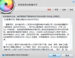 光影魔术手免费下载安装 
