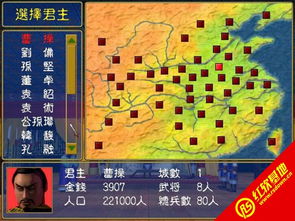 三国群英传2单机免费下载 