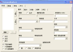 mh修改器 
