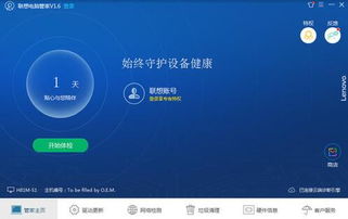 联想扫描王软件下载官网 