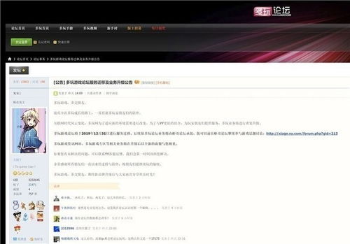 钟祥论坛下载手机App 