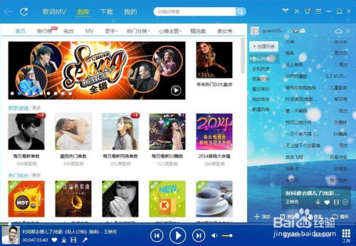 昔枫音乐盒软件最新版下载安装 
