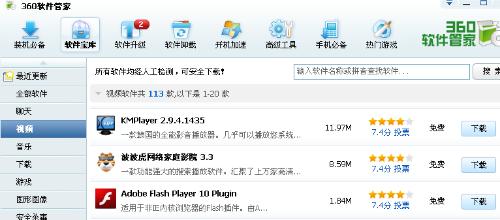 火绒安全软件app下载 