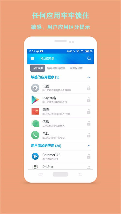 火绒安全软件app下载 