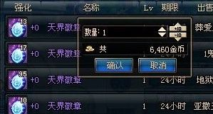永恒徽章 