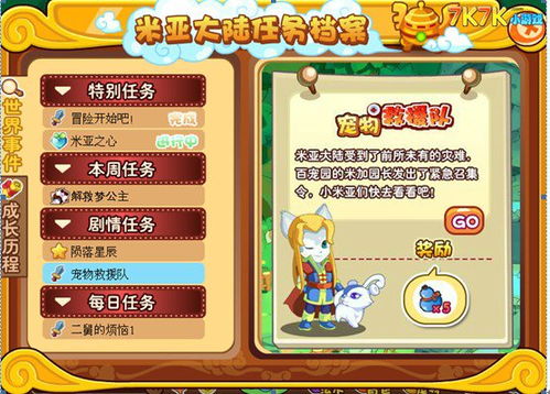 宠物翻译专家宠物翻译器免费下载v1.0.0最新版2024 