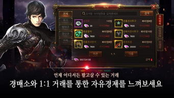 传奇4安卓最新版本游戏,畅享传奇新篇章