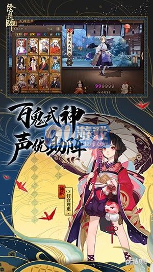 阴阳师手游游戏下载安卓,畅享和风奇幻之旅