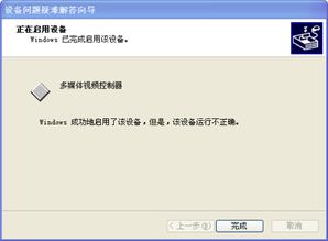 yuzu模拟器gpu驱动下载 