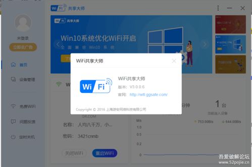 wework共享办公空间 