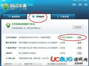 阿瑞斯病毒官方版下载 