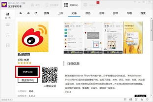 华为手机助手手机版 