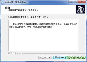 企业安全培训软件下载 