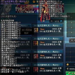 dnf手游韩服下载 