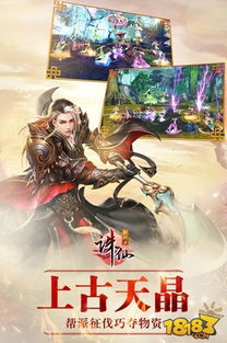 诛仙2山海苑 