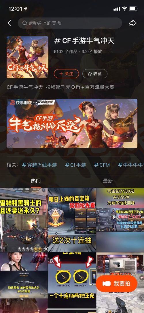 直播庆典游戏图片,视觉盛宴下的游戏世界