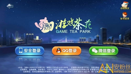 茶苑游戏大厅安卓下载,畅享欢乐时光的绿色通道