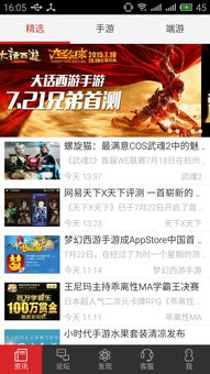网易游戏免费下载安卓,轻松体验游戏乐趣