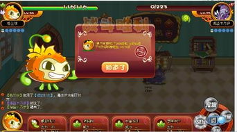洛克王国手游下载 