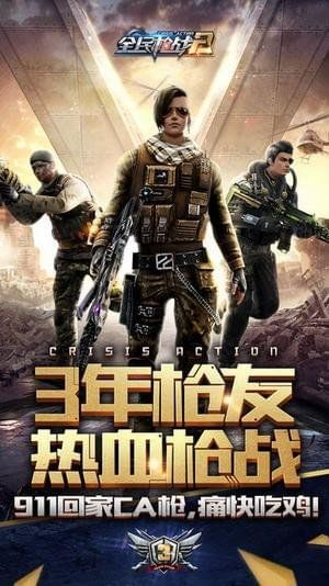 暴雪战网 