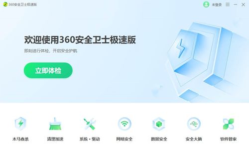 火绒安全软件app下载 