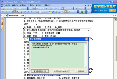 音频转文字识别安卓下载 