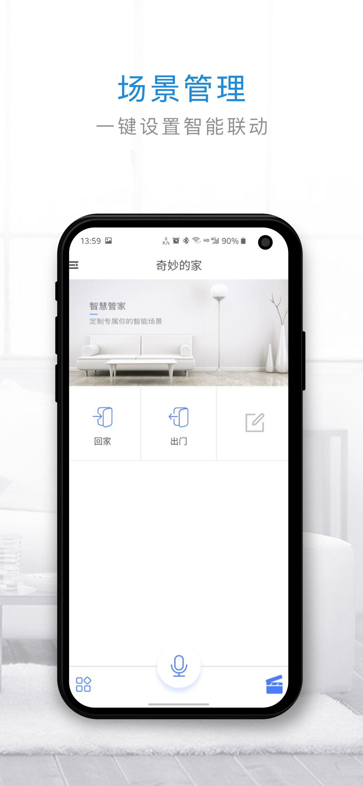 管家小奇 