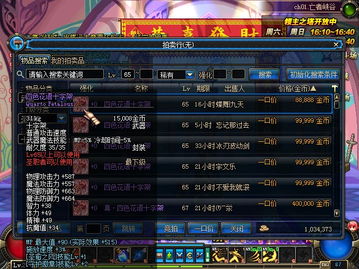 dnf手游韩服下载 