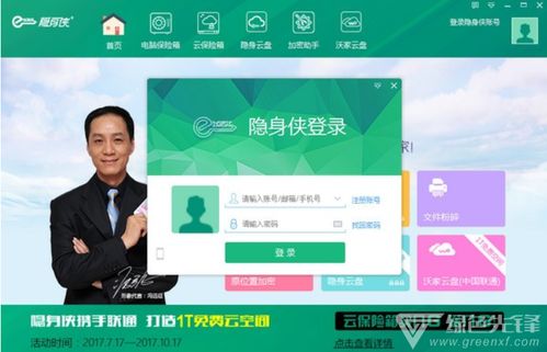 隐身潜行 