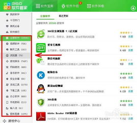 什么什么里奥冒险 