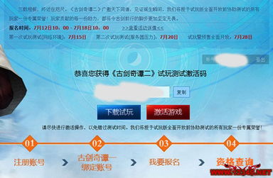 古剑奇谭木语人 