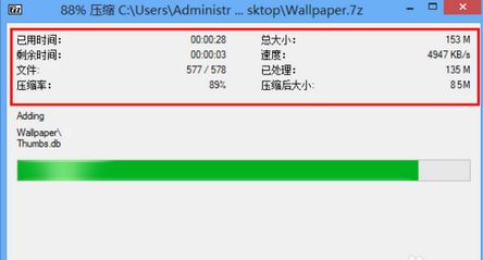 7zip解压软件中文版 