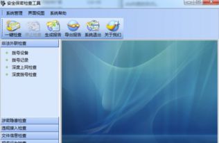 应用锁加密安卓版 