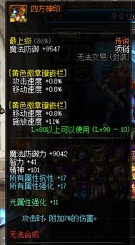 dnf手游韩服下载 
