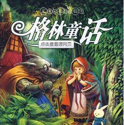 台版才不是童话下载 