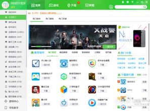 火绒安全软件app下载 