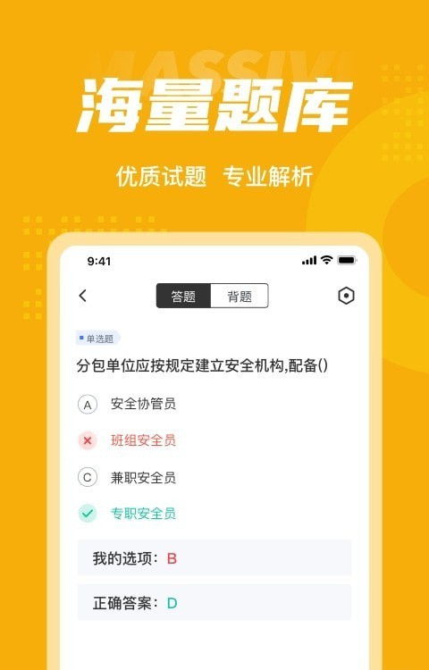 机场安全员模拟器 