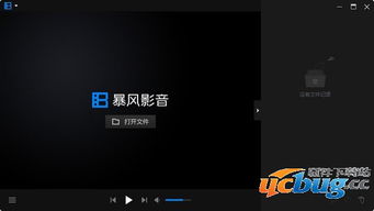 暴风铠甲出击安卓下载安装 