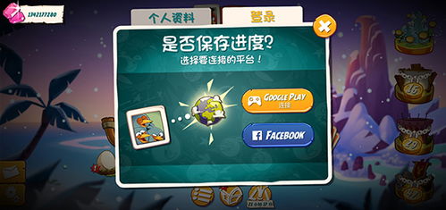 愤怒的小鸟手游下载 
