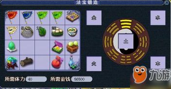 梦幻西游 