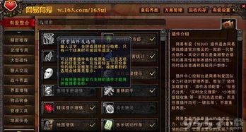 魔兽世界手机英雄榜手机版 