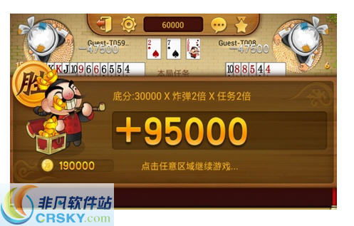 自动记牌器安卓版免费下载 