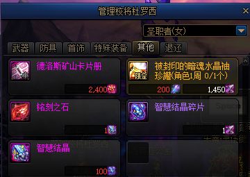 dnf手游韩服下载 